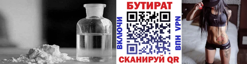купить наркотики сайты  дарк нет состав  Бутират оксибутират  Верхняя Пышма 