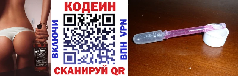 Codein напиток Lean (лин)  Верхняя Пышма 